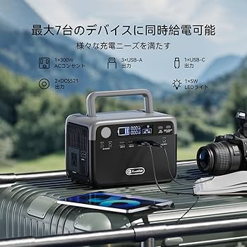 ポータブル電源　新品　300W大容量リン酸鉄リチウム地震台風防災照明車中泊工事 ポータブル電源 新品 300W大容量リン酸鉄リチウム地震台風防災