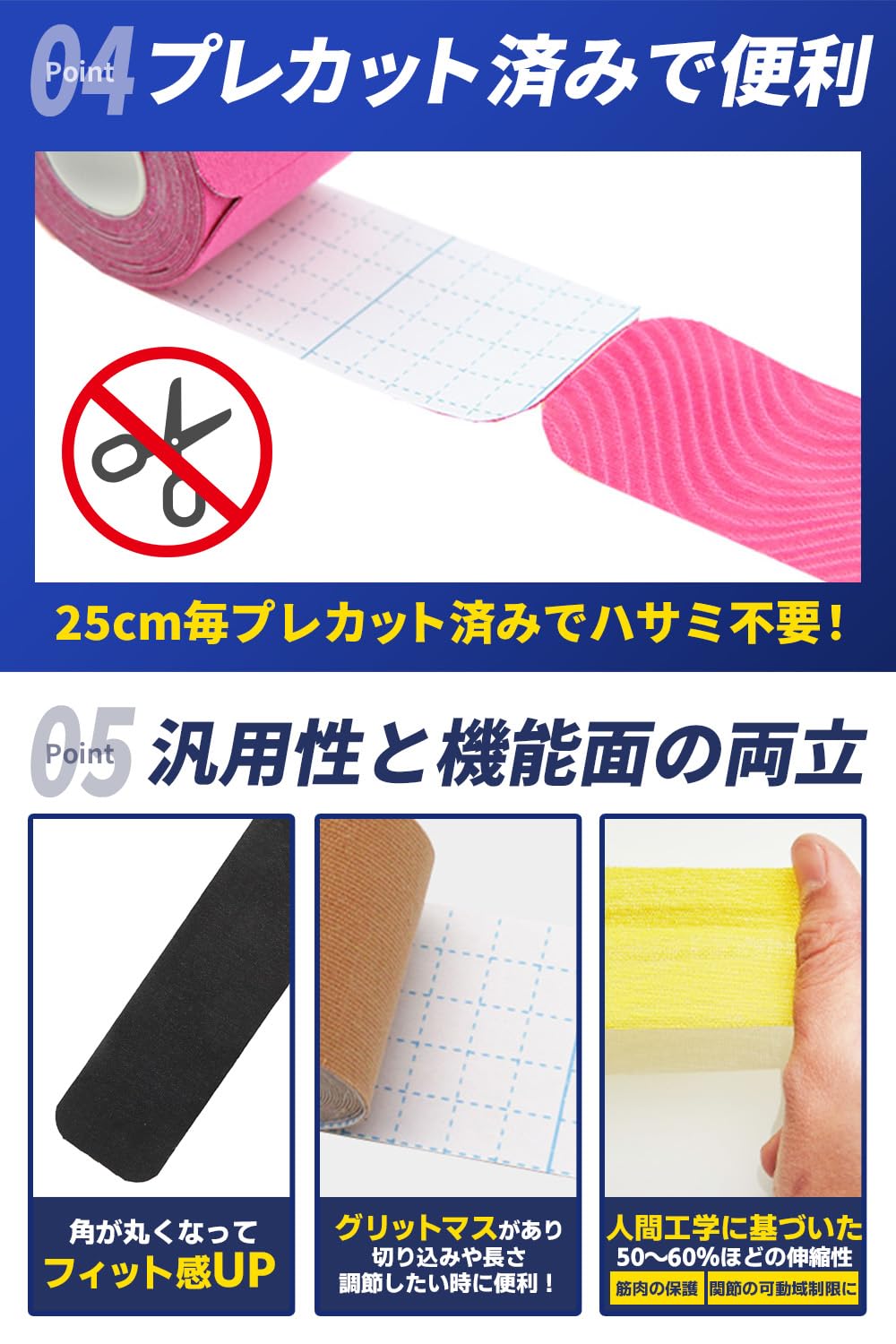 Amazon.co.jp: 【ハサミ不要の新常識】 テーピング キネシオロジー