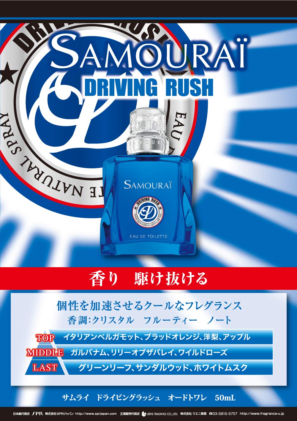 Amazon | サムライ ドライビングラッシュ オードトワレ 50mL