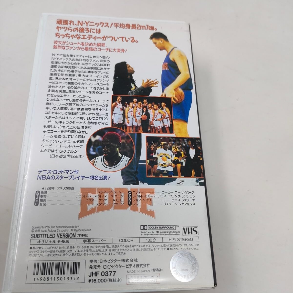 エディー　勝利の天使 Amazon.co.jp: エディー/勝利の天使【字幕版】 [VHS] : ウーピー