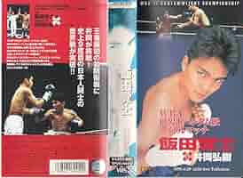 ★★★ボクシング 井岡弘樹 18試合10枚DVD★★★ ボクシング 井岡弘樹 18試合10枚DVD