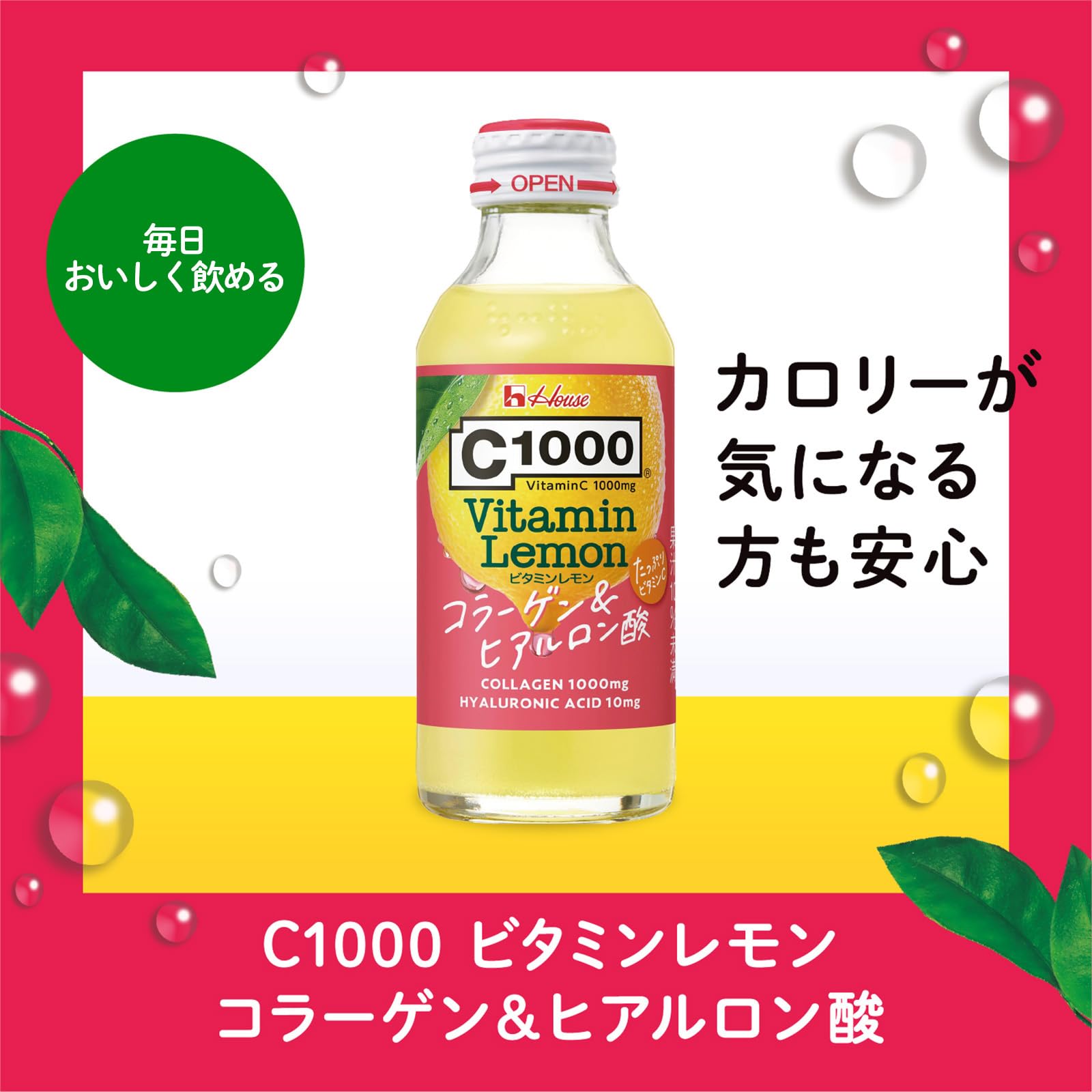 Amazon.co.jp: C1000ビタミンレモン: セール特集