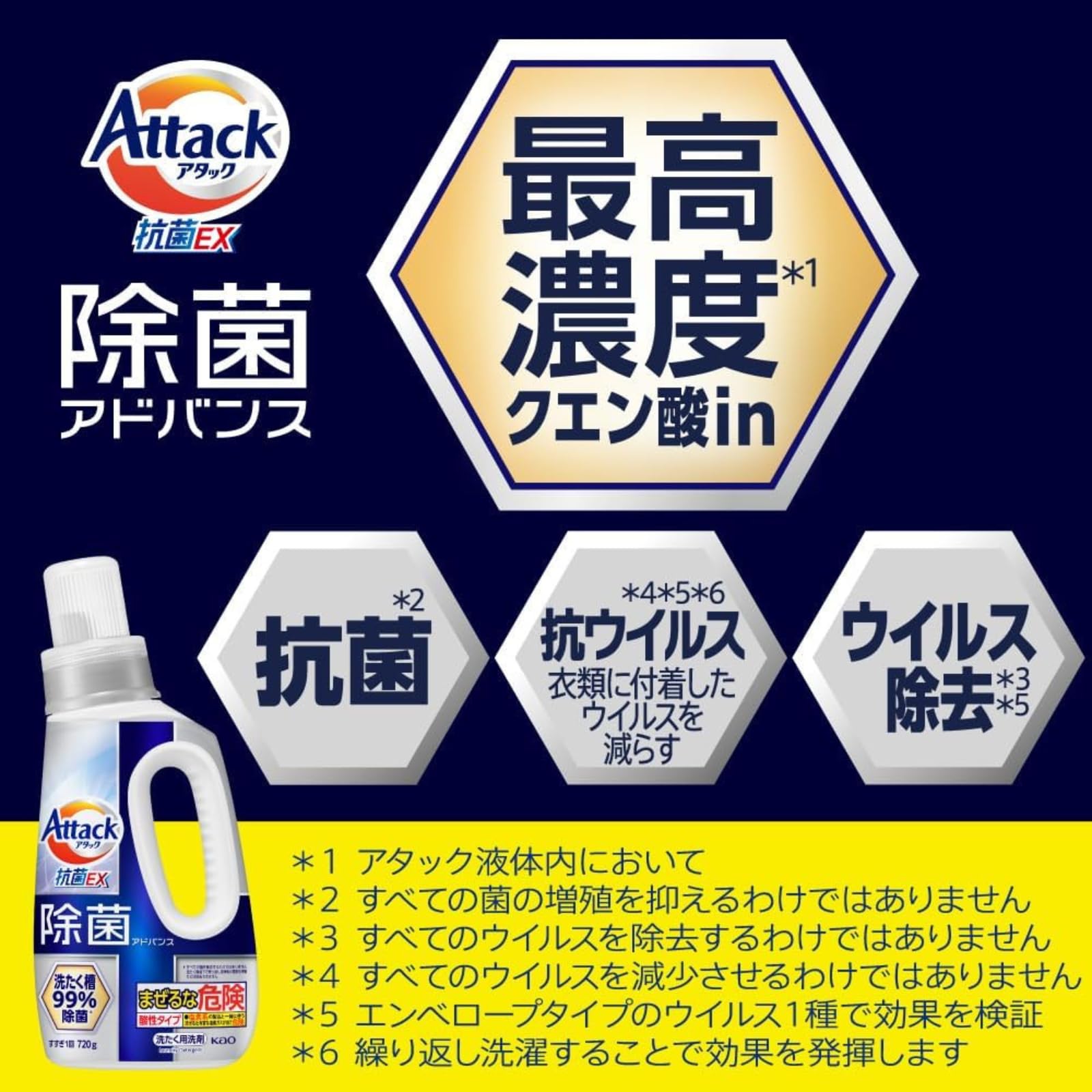 Amazon | アタック抗菌EX 業務用 大容量 除菌アドバンス ニオイ