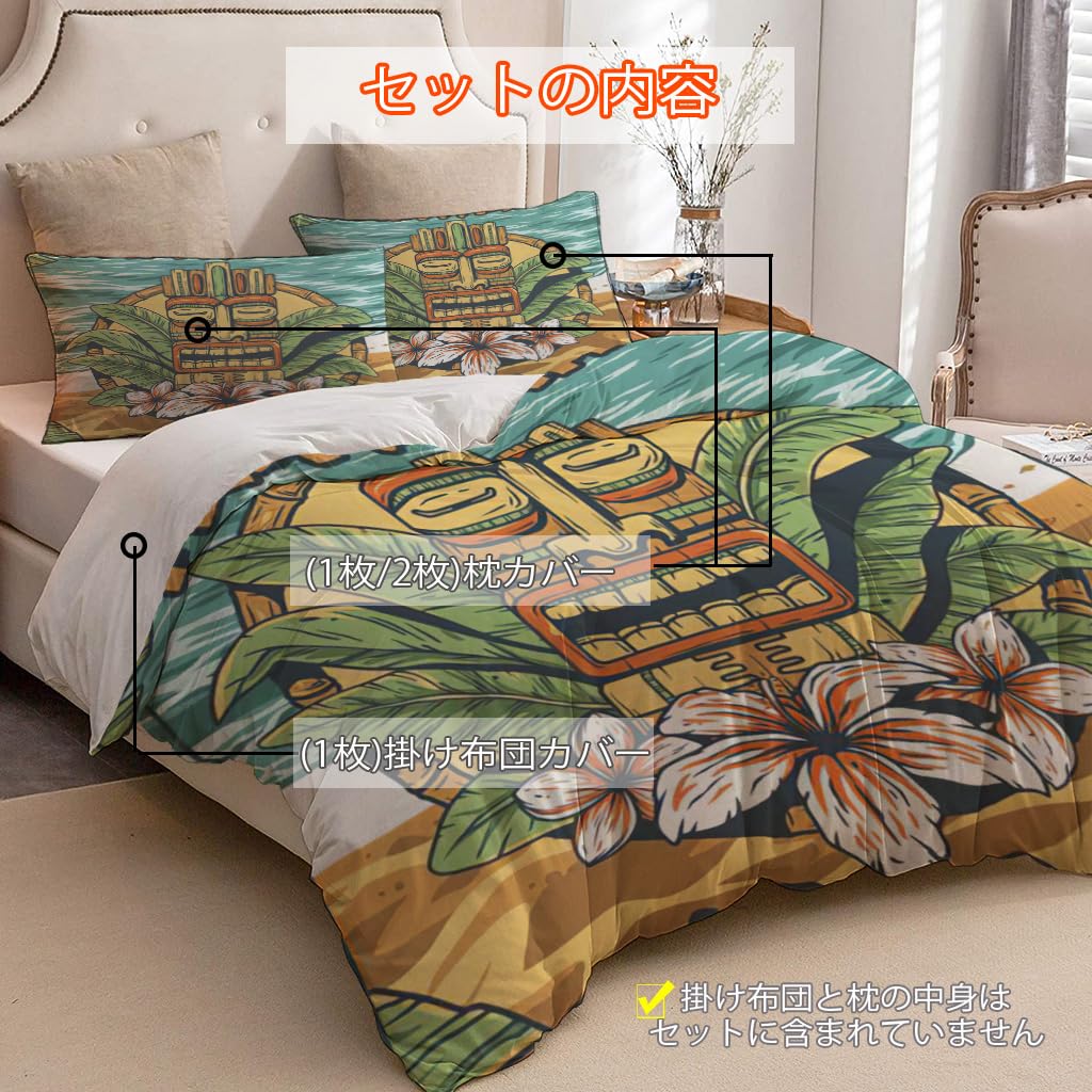 NIBAINLO 布団カバーハワイ-サーフィン-パラダイス-サーフィン-サマー-トロピック-バイブス 肌に優しい ピーチスキン加工 掛け布団カバー 和式 洋式 あったか 布団カバーセット リバーシブル ホームステイ ホテル 家庭兼用