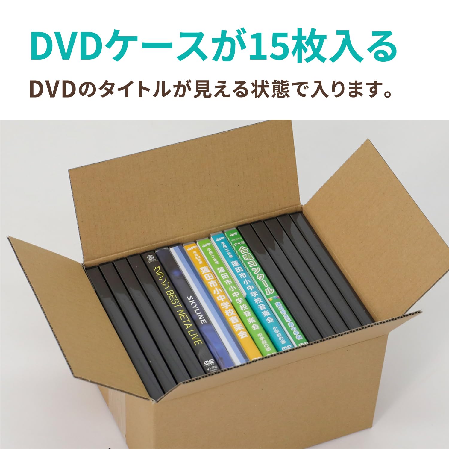 Amazon.co.jp: アースダンボール 段ボール 60サイズ DVD15枚用 20枚