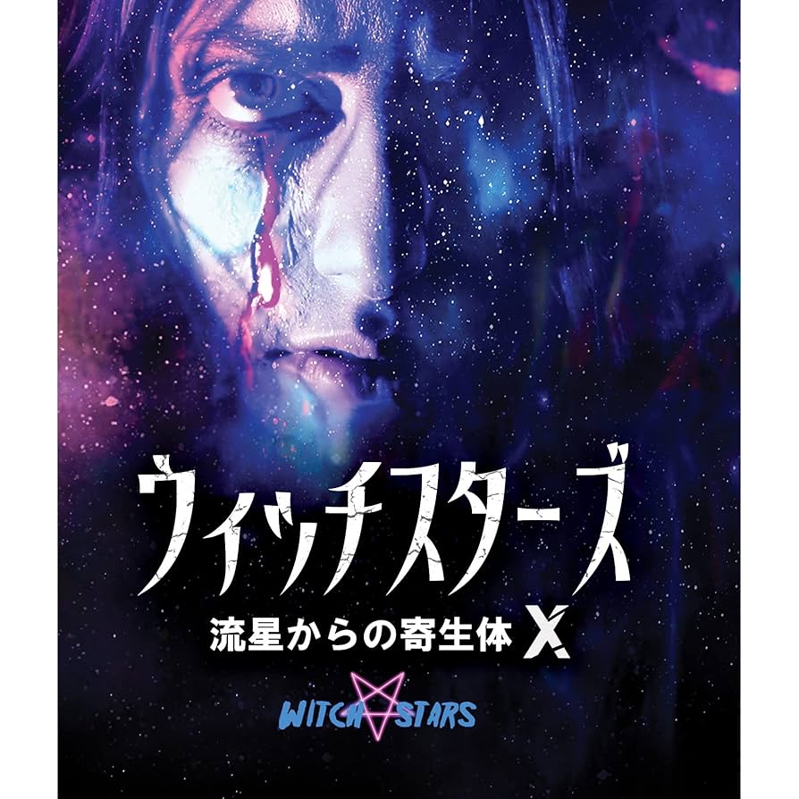 【廃盤】『エタニティ 永遠の花たちへ』 Blu-ray Amazon.co.jp: ヤマトよ永遠に [Blu-ray] : 富山敬, 麻上洋子