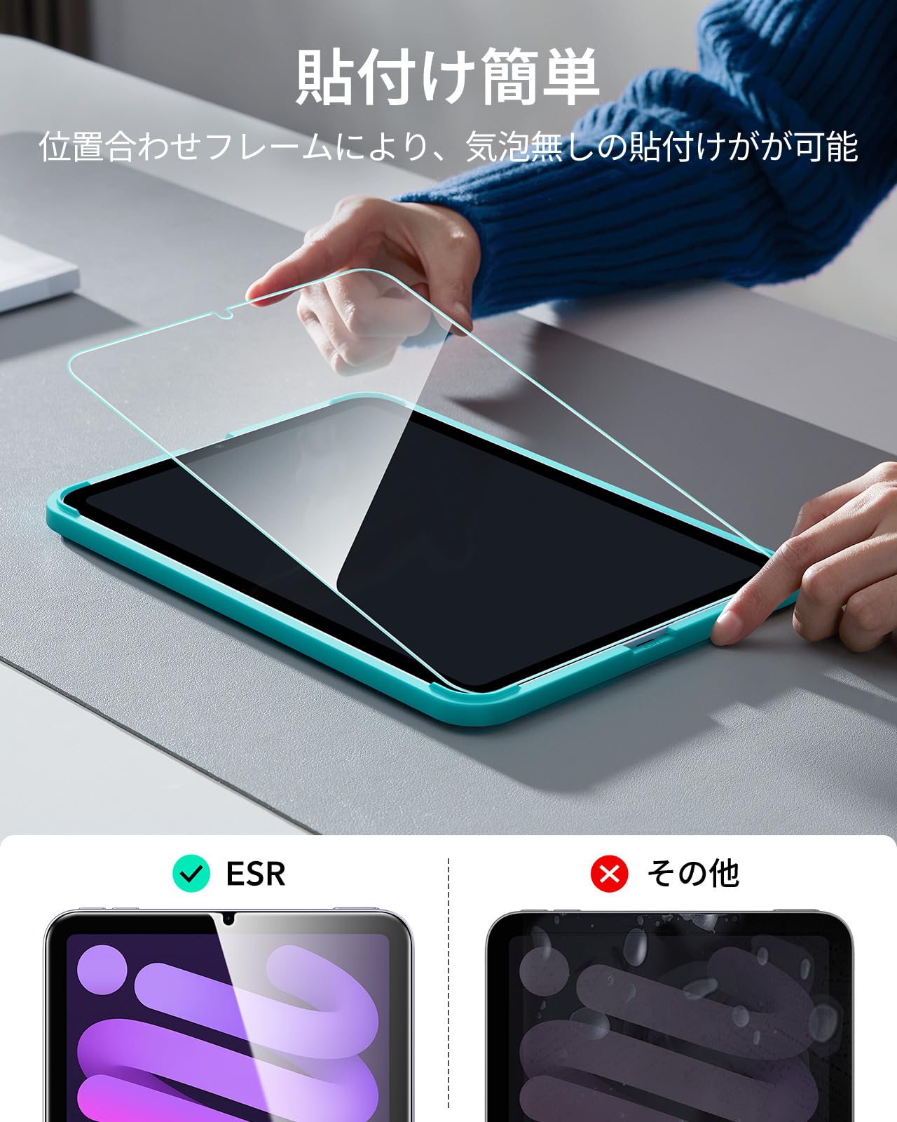 ESR iPad Mini A17 Pro ガラスフィルム 2枚セット 8.3インチ