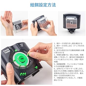 Amazon | Dopet 自動給餌器 魚 餌やり器 餌やり機 自動給餌機