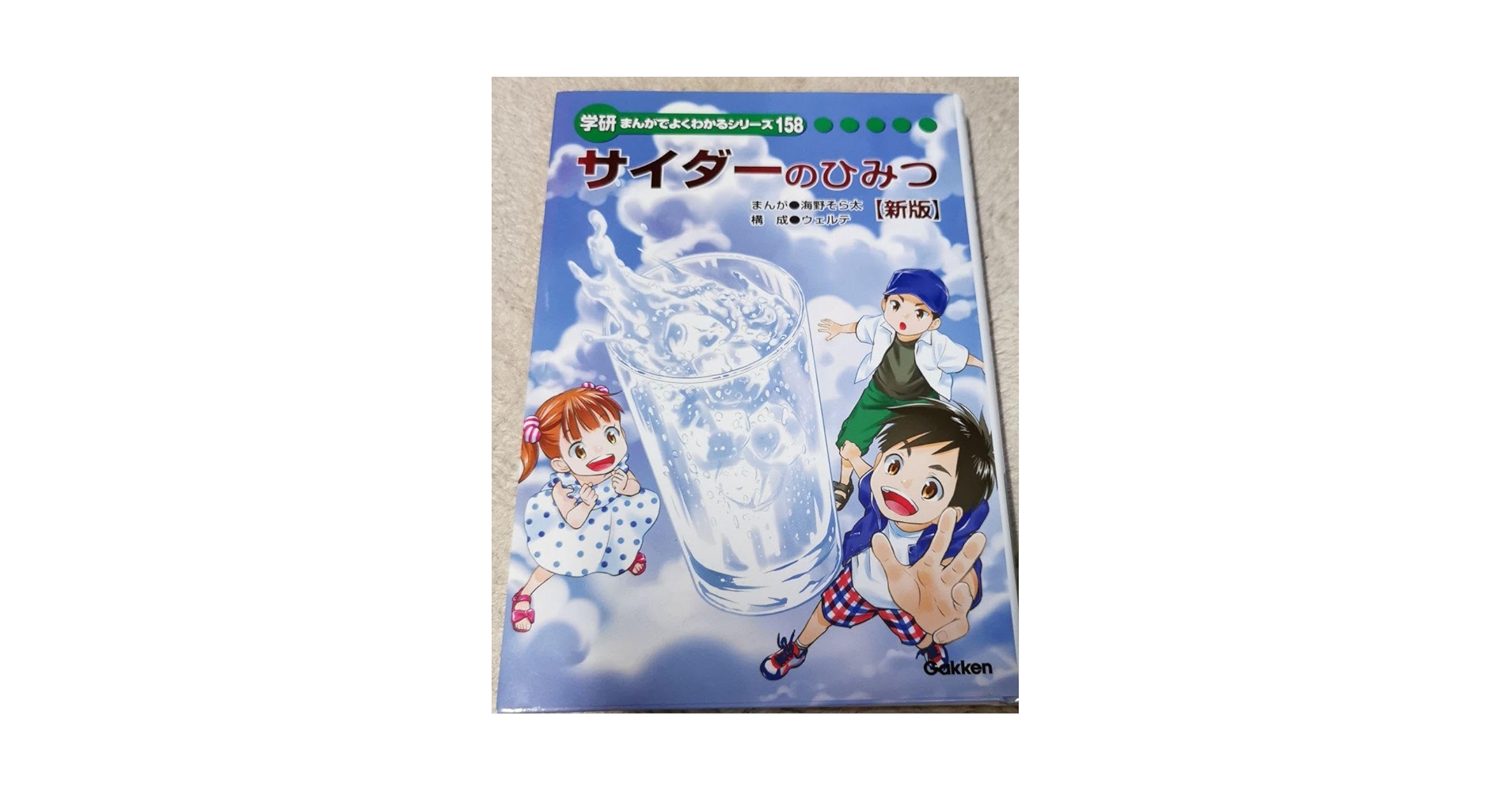 学研まんがでよくわかるシリーズ 13冊セット 学研 まんがでよくわかるシリーズ 78 インドのひみつ｜Yahoo