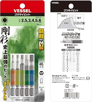 VESSEL Single End GO-SAI Bit [No.GS5P-31] (Assorted 5PC Set) (Japan Import)
