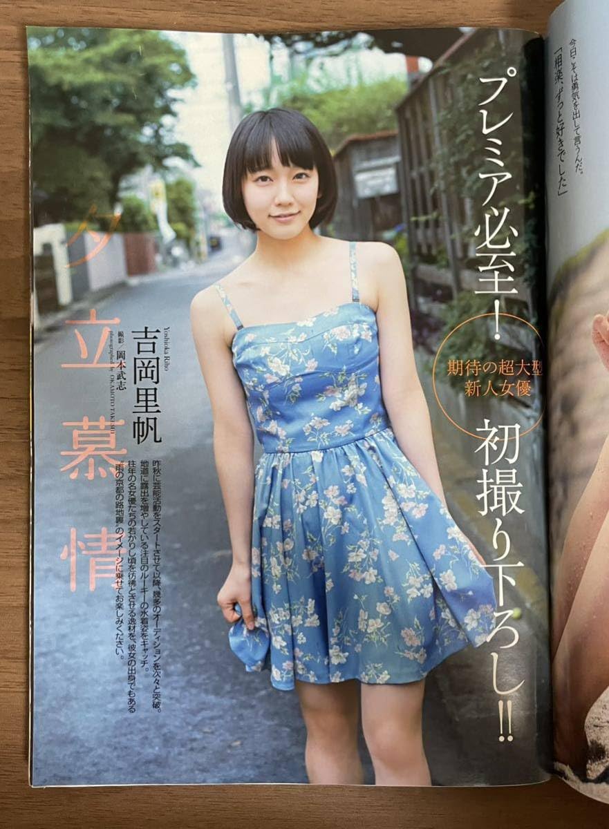 ヌード 松井りな premiere