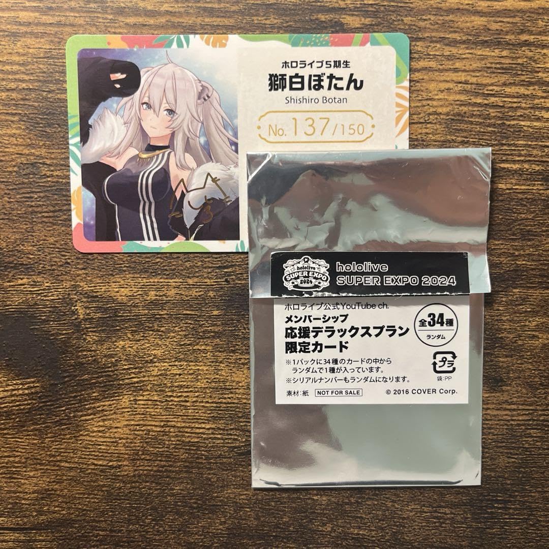 ホロライブ公式 メンバーシップ限定カード 獅白ぼたん