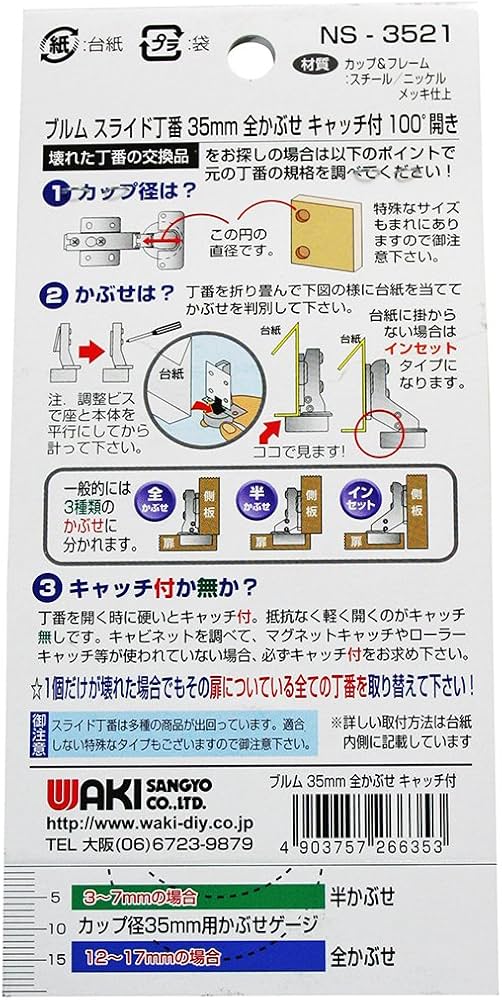 Amazon.co.jp: 和気産業(Waki Sangyo) blum スライド丁番 キャッチ付