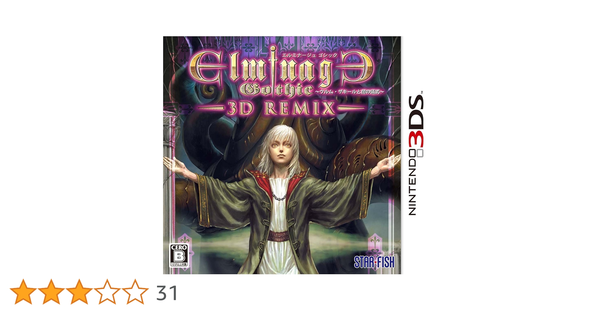 ニンテンドー3DS/2DS Elminage Gothic 3D REMIX 3DS YESASIA: Image Gallery - Elminage Gothic 3D Remix Ulm Zakir