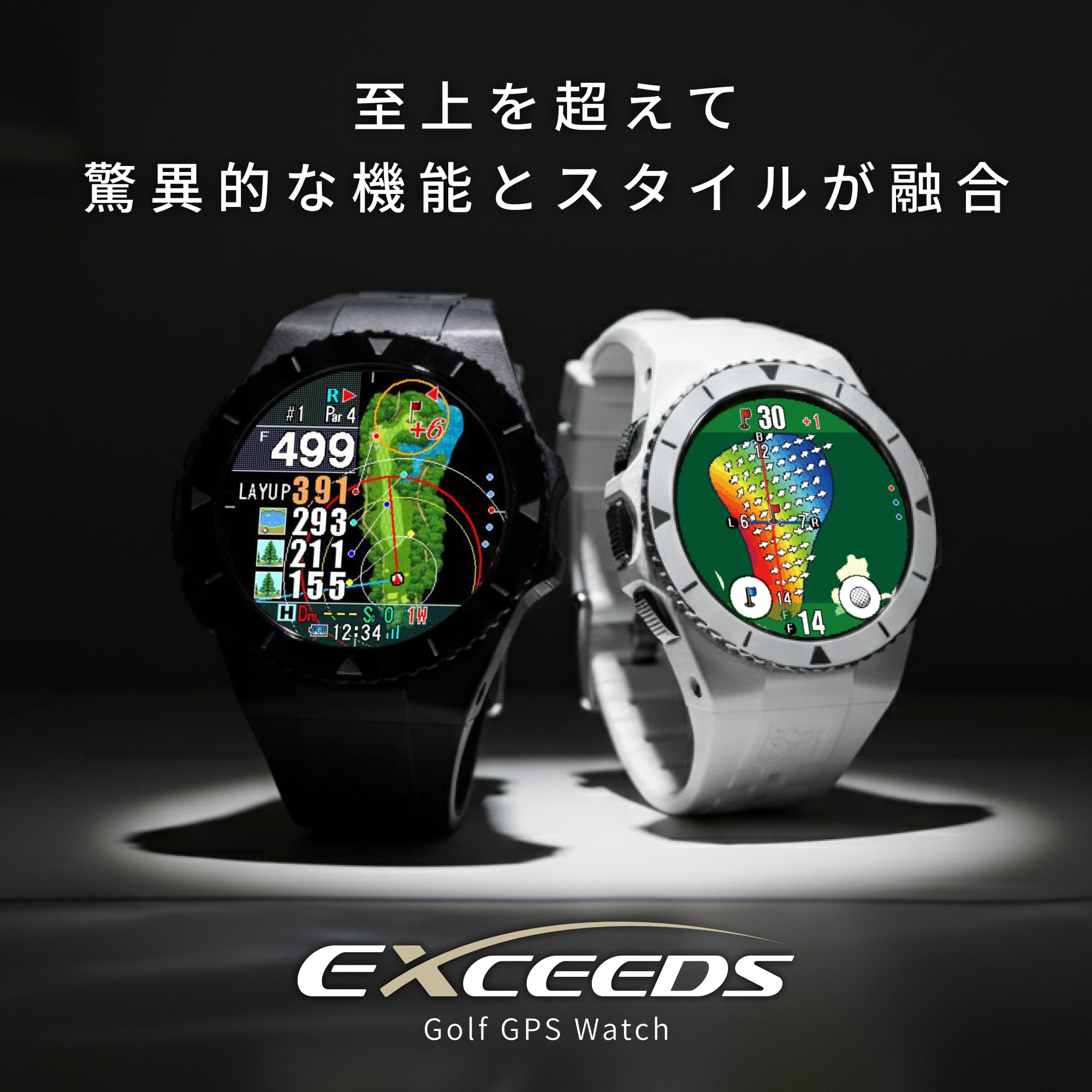 ShotNavi EXCEEDS ゴルフGPSウォッチ ブラック・ホワイト Amazon | Shot Navi(ショットナビ) EXCEEDS ゴルフ GPSナビ 腕時計型