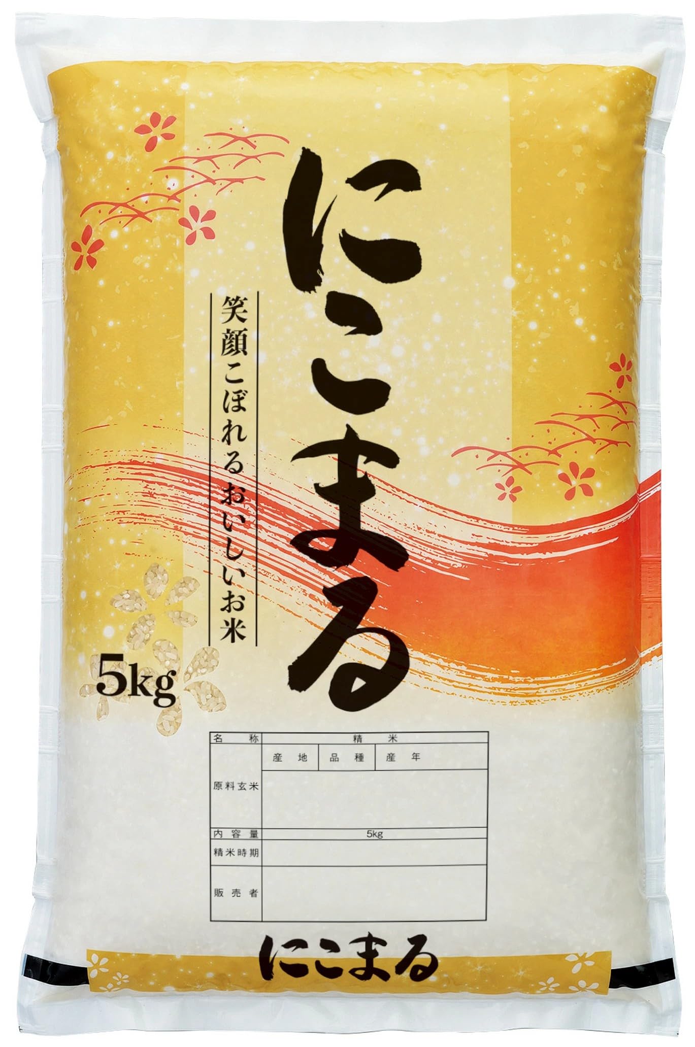岐阜県御嵩町産 にこまる 精米5kg 令和7年収穫 Amazon.co.jp: 【精米】静岡県産にこまる5kg 令和7年産 川島米穀店