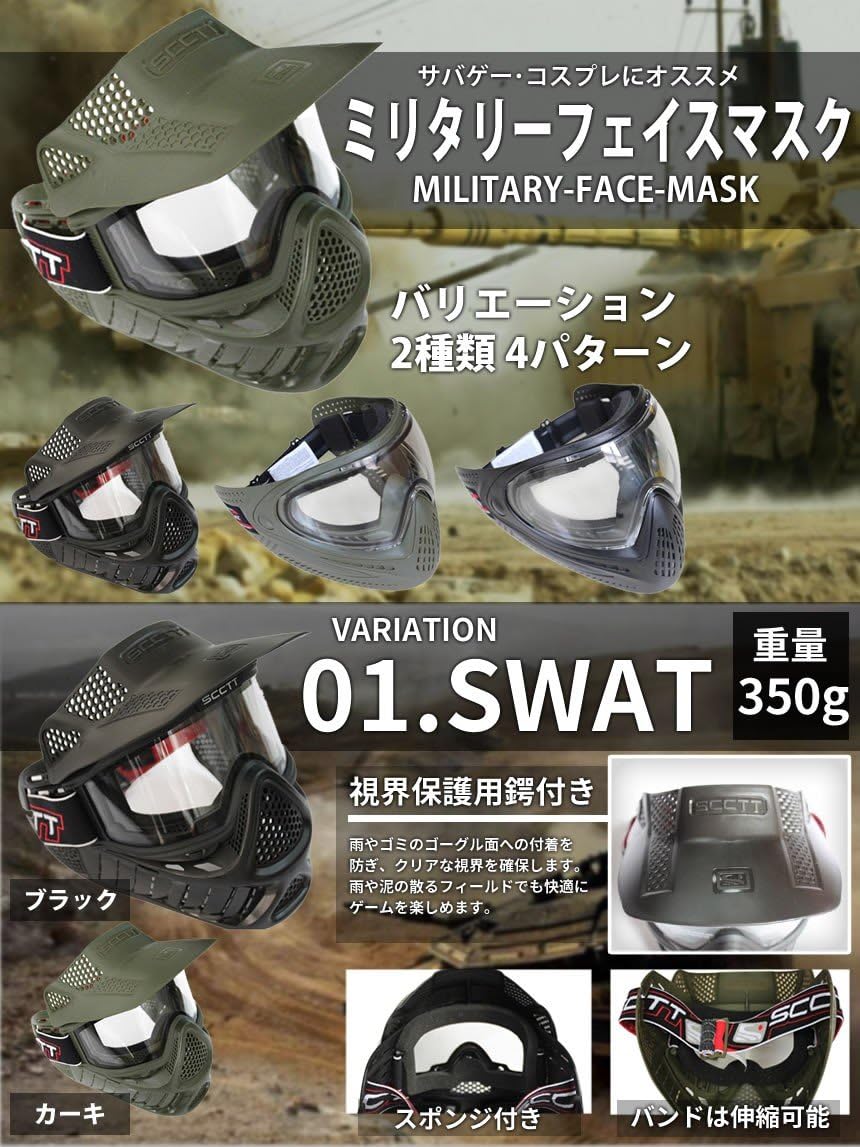 MIRACLE 【 サバイバルゲーム バイクに最適 】 フェイスガード ミリタリー フェイスマスク 警備 バイザーヘルメット ( カ