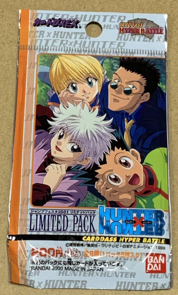 Amazon.co.jp: ハンターハンター HUNTER HUNTER ジャンプフェスタ2001