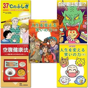 真弓定夫　61冊セット+付録　教育漫画・健康漫画セット 71U92l2WUPL._AC_UF350,