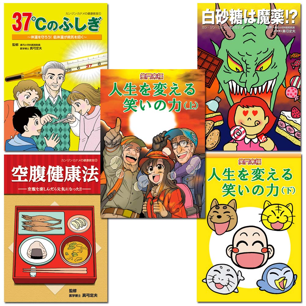 31冊　美健ガイド社　真弓定夫他著　小冊子 31冊 美健ガイド社 真弓定夫他著 小冊子