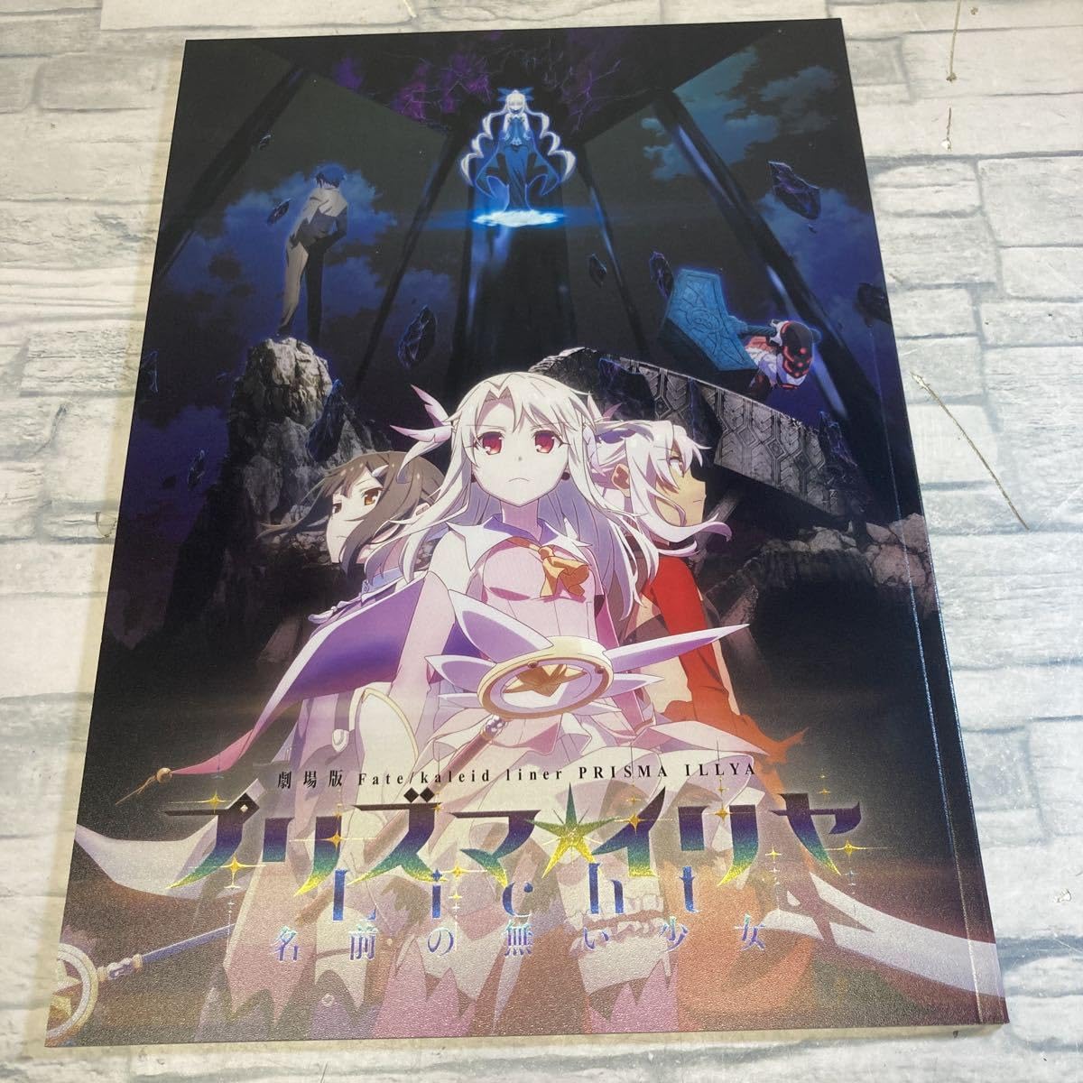 Amazon.co.jp: 678番 劇場版 Fate/kaleid liner プリズマ イリヤ 雪下