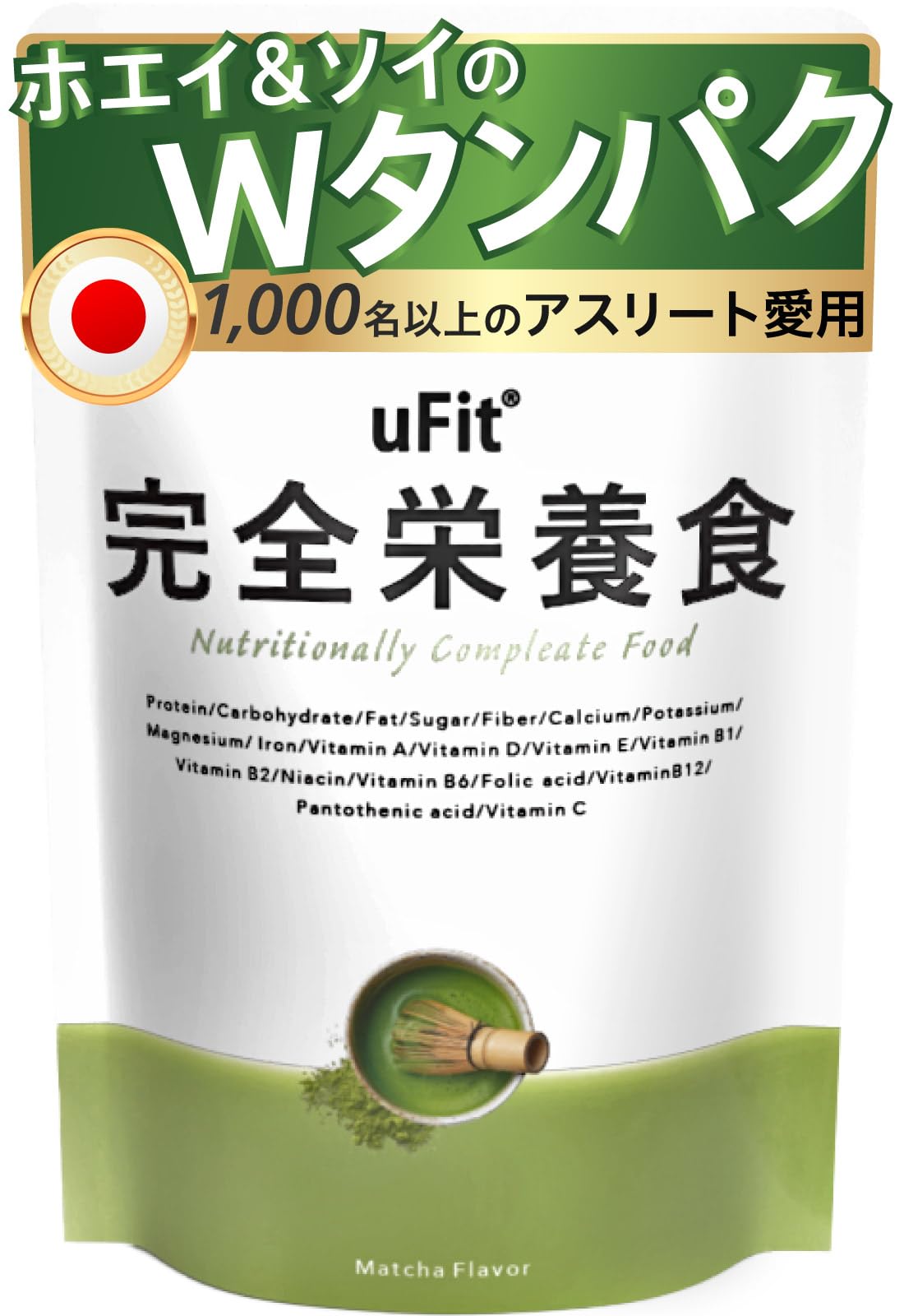 【プロアスリート愛飲】uFit 完全栄養食 完全食 ドリンク 全味人工甘味料不使…