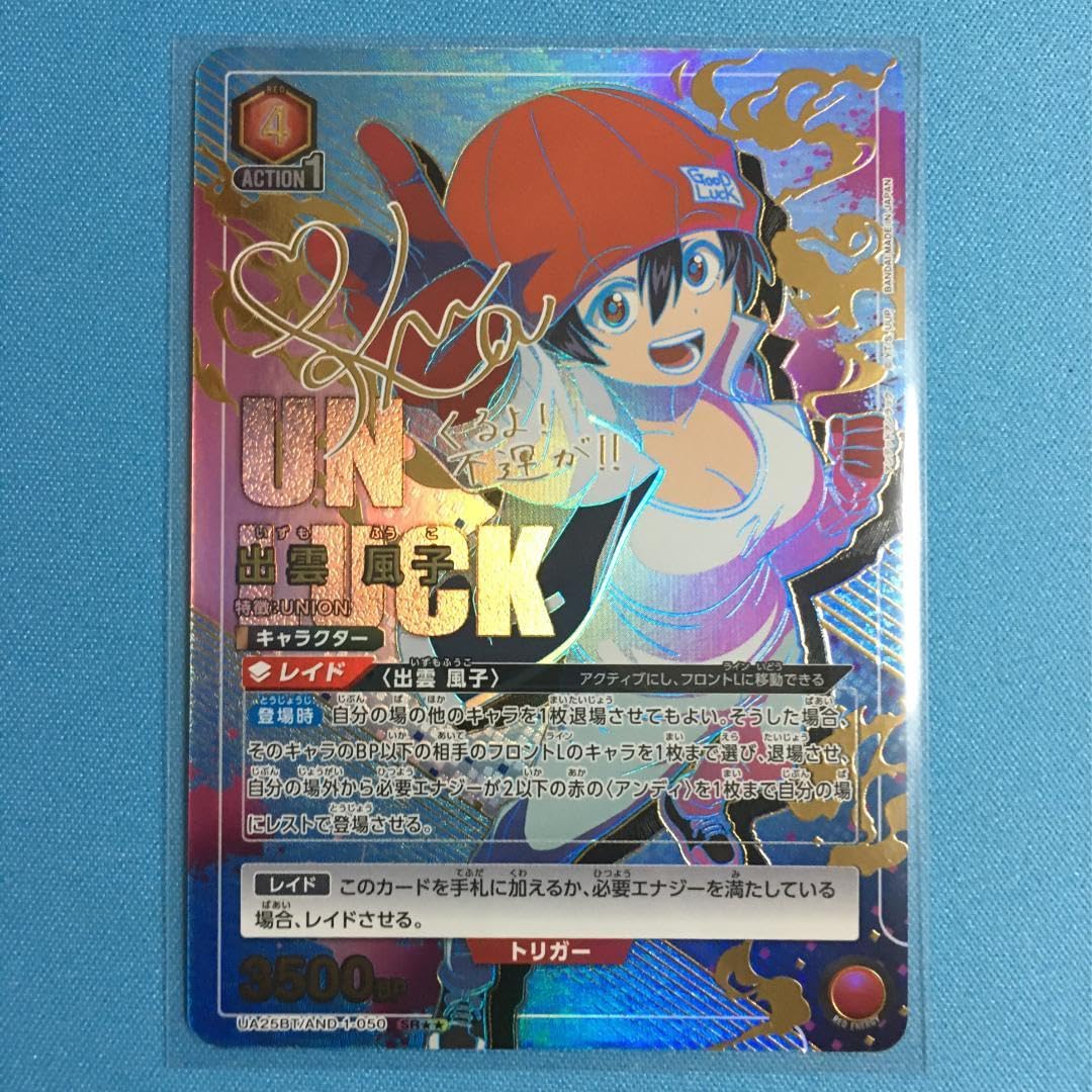 ユニアリ 出雲風子 星2 パラレル アンデッドアンラック ユニアリ 出雲風子 星2 パラレル アンデッドアンラック 公式