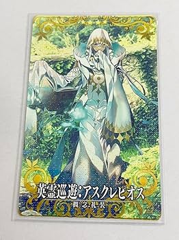 （確認中）FGO ウエハース アスクレピオス 確認中）FGO ウエハース アスクレピオス Fate/Grand Order
