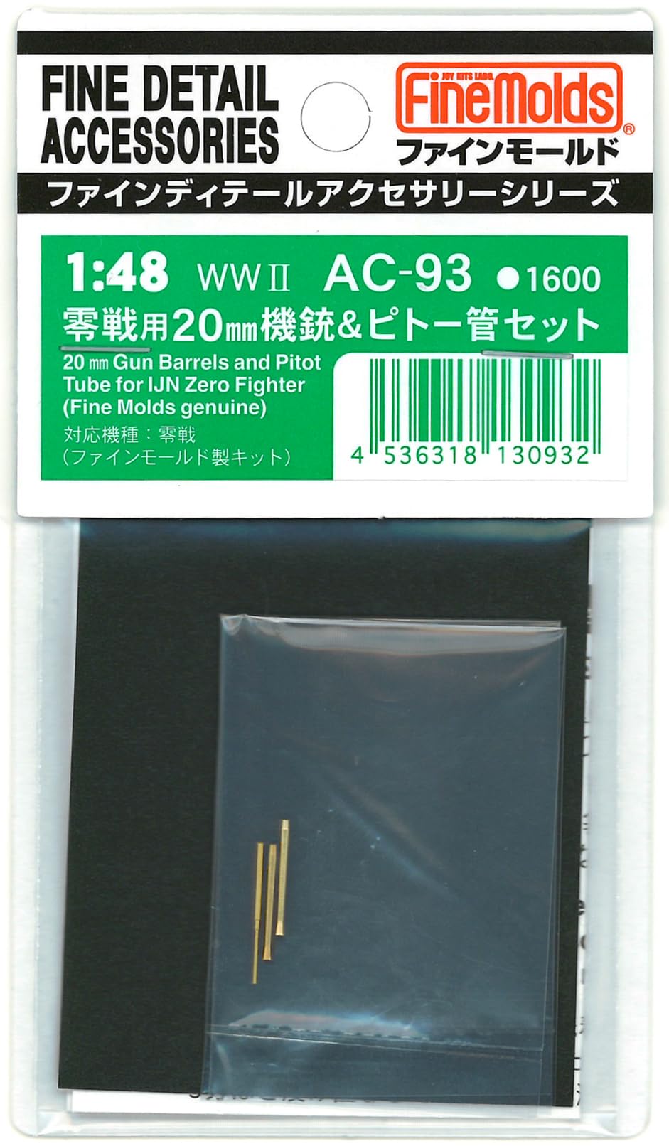 (未使用･未開封品)　ファインモールド 1/72 航空機用アクセサリー 零戦五二型用20mm機銃&amp;ピトー管セット プラモデル用パーツ 11938 tu1jdyt Amazon | ファインモールド 1/72 航空機用アクセサリー 零戦五二