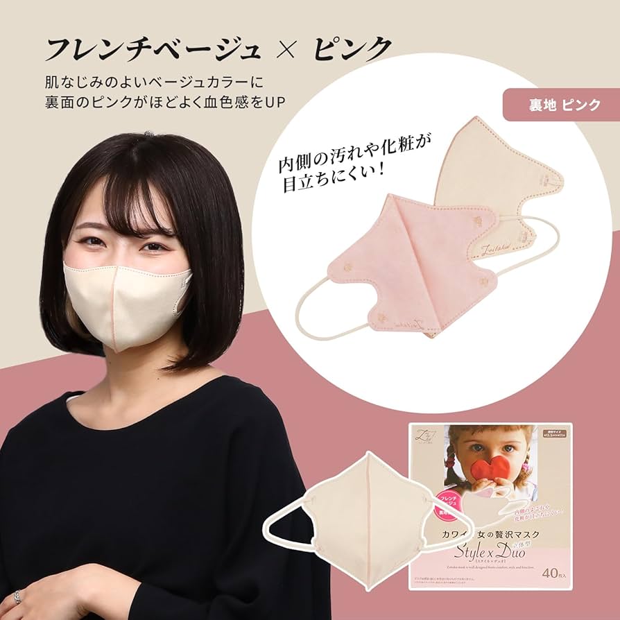 新品未使用タグ付き　3点セット　Dolce&Gabbana　マスク Amazon.co.jp: [Zeitaku] ちょっぴり贅沢【メーカー公式】 原田