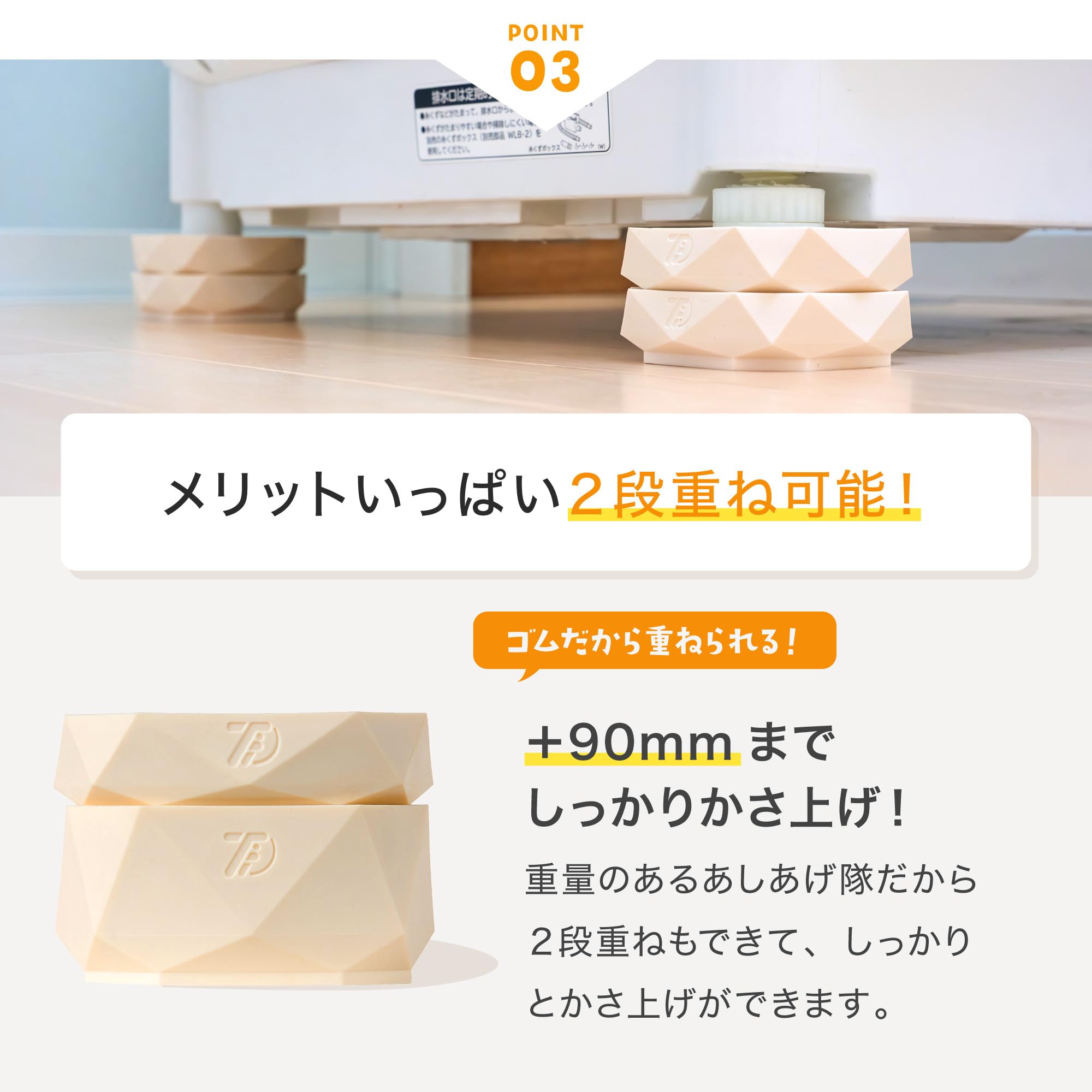 Amazon.co.jp: あしあげ隊 TFi-9025 洗濯機高さ調整ゴムマット 防振