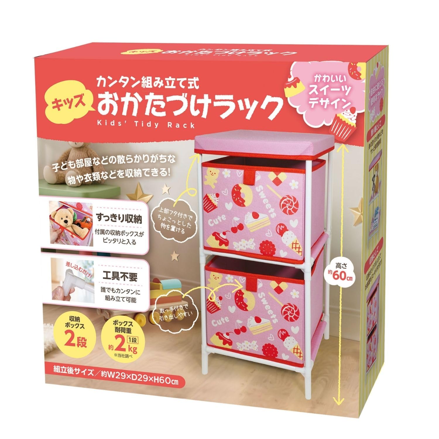 Amazon | キッズおかたづけラック HAC5305 ス イ ー ツ | 屋内遊具