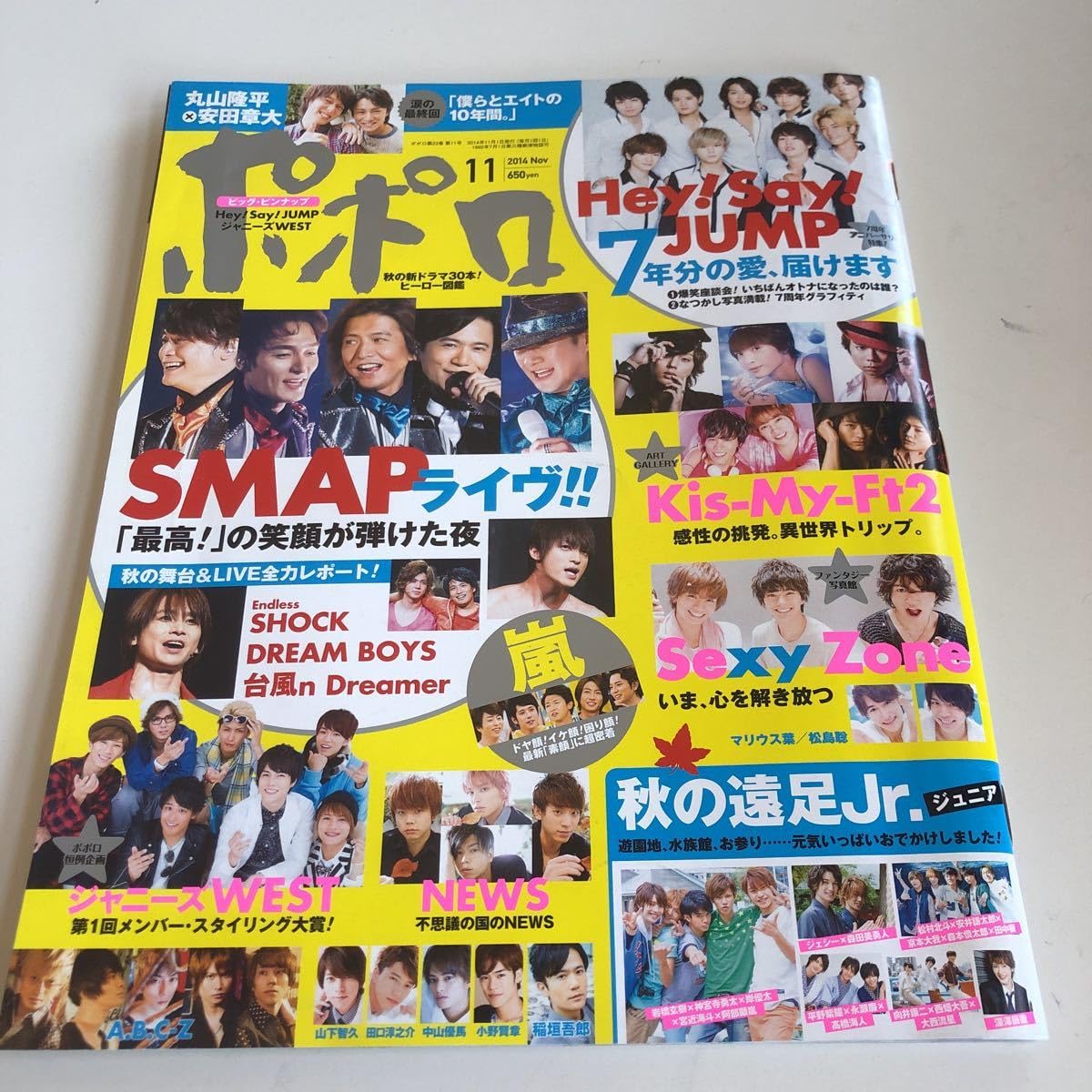 Amazon.co.jp: w421 ポポロ ジャニーズ Johnnys ジャニーズJr