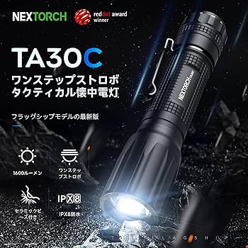 Amazon.co.jp: NEXTORCH ta30c LED 懐中電灯 高輝度 1600