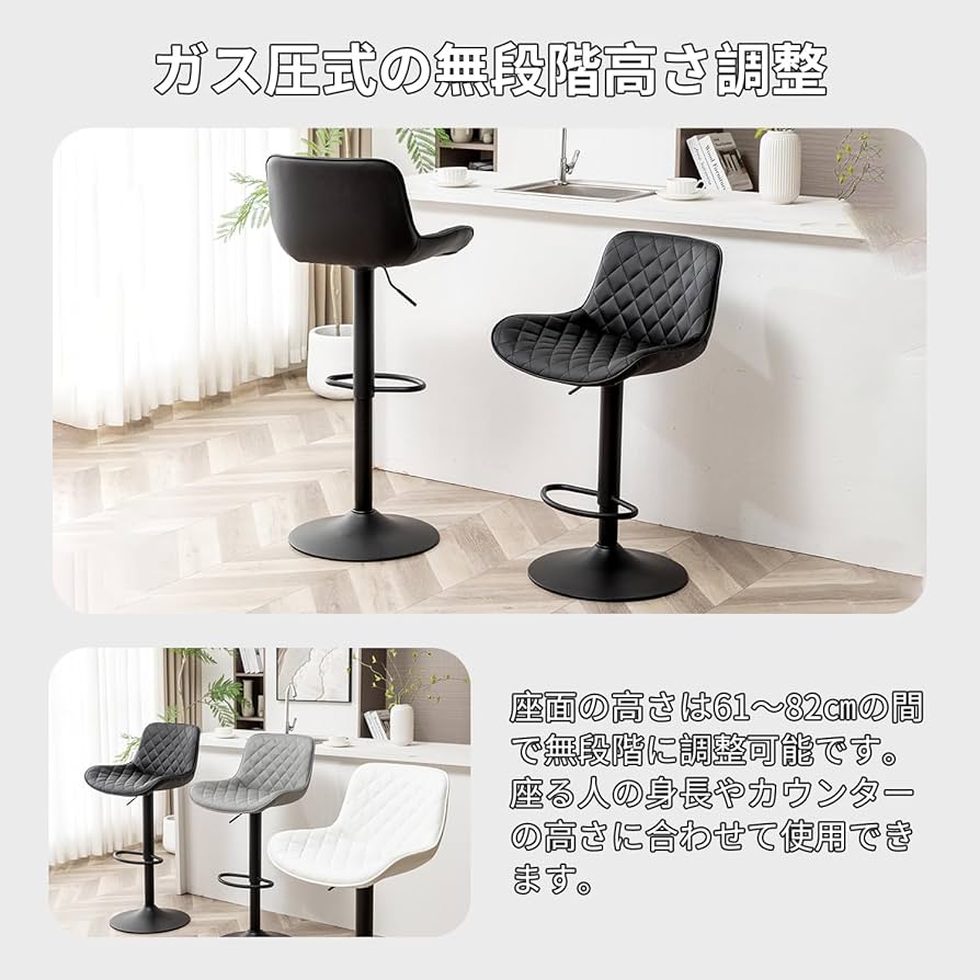 ガス圧昇降式　カウンターチェア2脚セット Amazon｜カウンターチェア 2脚セット、ガス圧昇降式、座面360