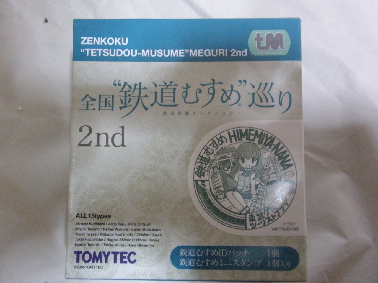 Amazon.co.jp: 鉄道むすめ 全国鉄道むすめ巡り 2nd 姫宮なな スタンプ