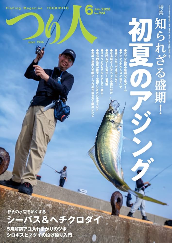 月刊釣り人　50周年記念　絶版本 月刊釣り人 50周年記念 絶版本 月刊釣り人 50周年記念 絶版本