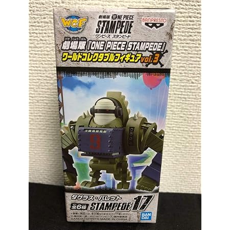 Amazon 新品 ワンピース 劇場版 Wcf Vol 3 One Piece Stampede ワールド コレクタブル フィギュア ダグラス バレット 1点 スタンピード ワーコレ フィギュア ドール 通販