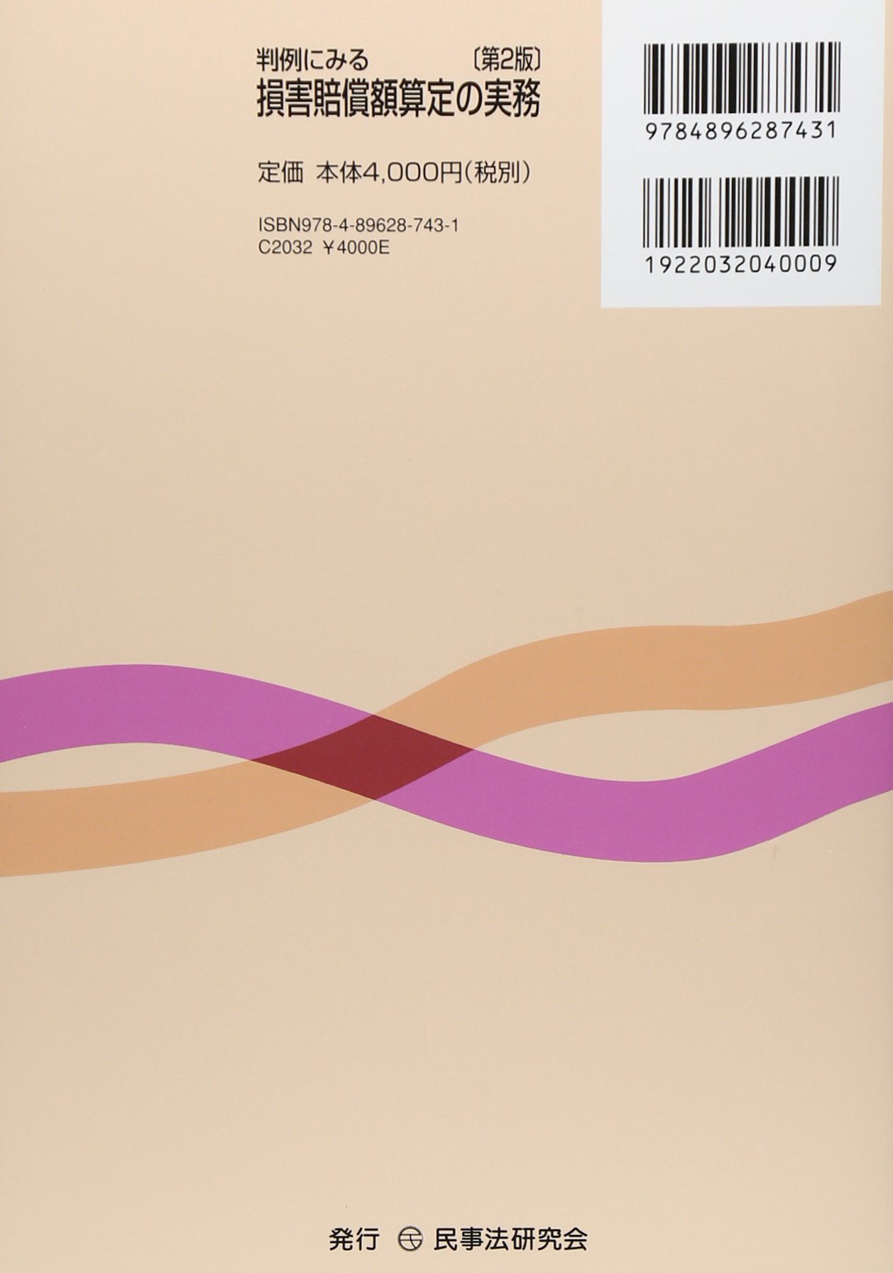 【中古】 最新ＰＬ関係判例と実務 第３版/民事法研究会/升田純 Amazon.co.jp: 升田 純: 本、バイオグラフィー、最新アップデート