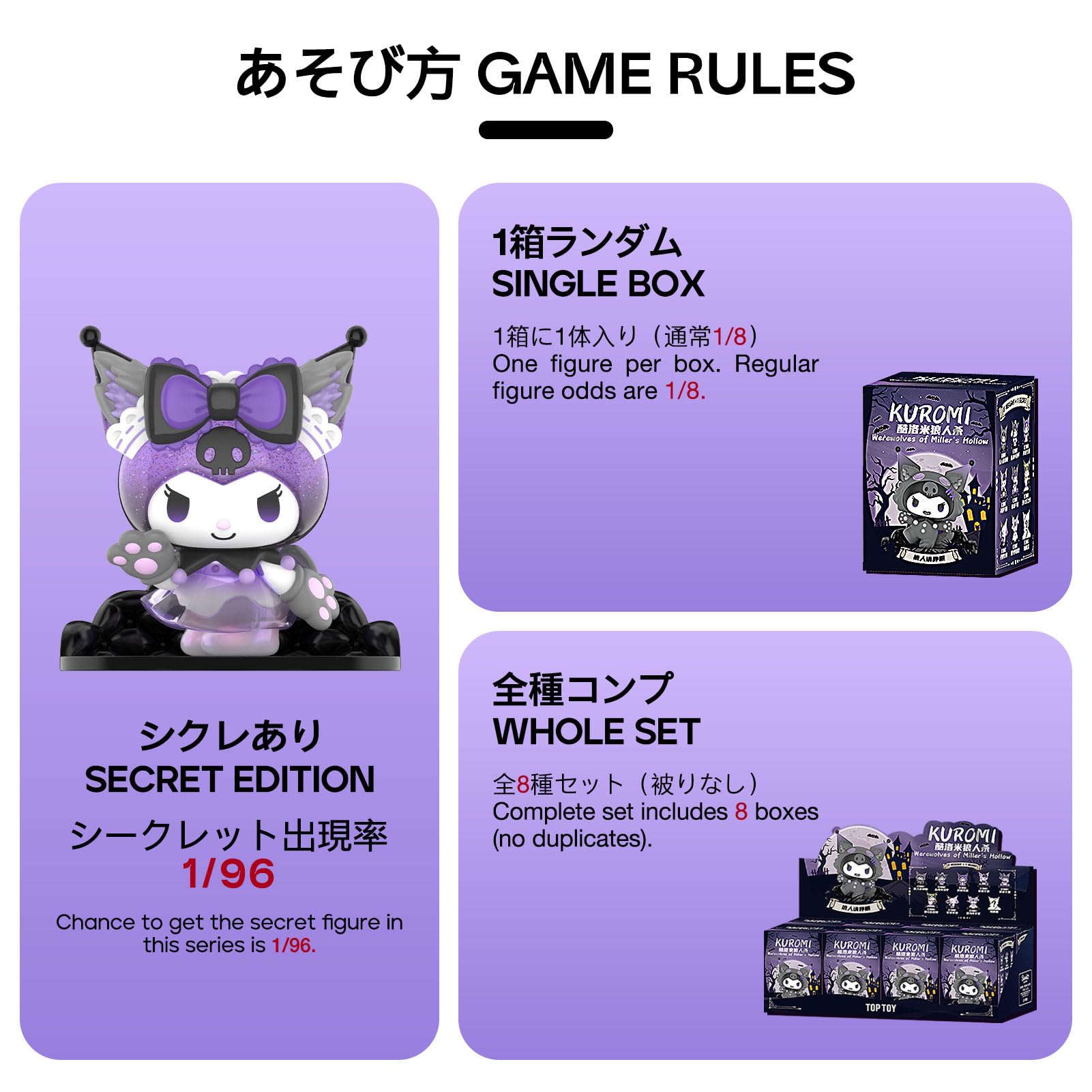 Amazon | TOP TOY サンリオ(SANRIO)クロミ・人狼ゲーム シリーズ