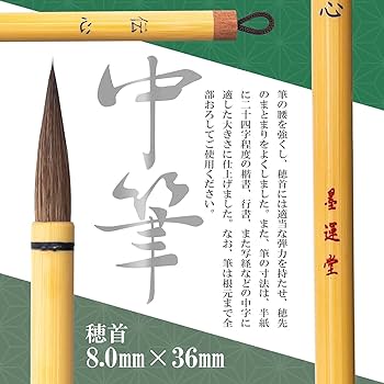 書道筆　5本　中国筆含む Amazon.co.jp: 書道筆 5本 中国筆含む : Office Products