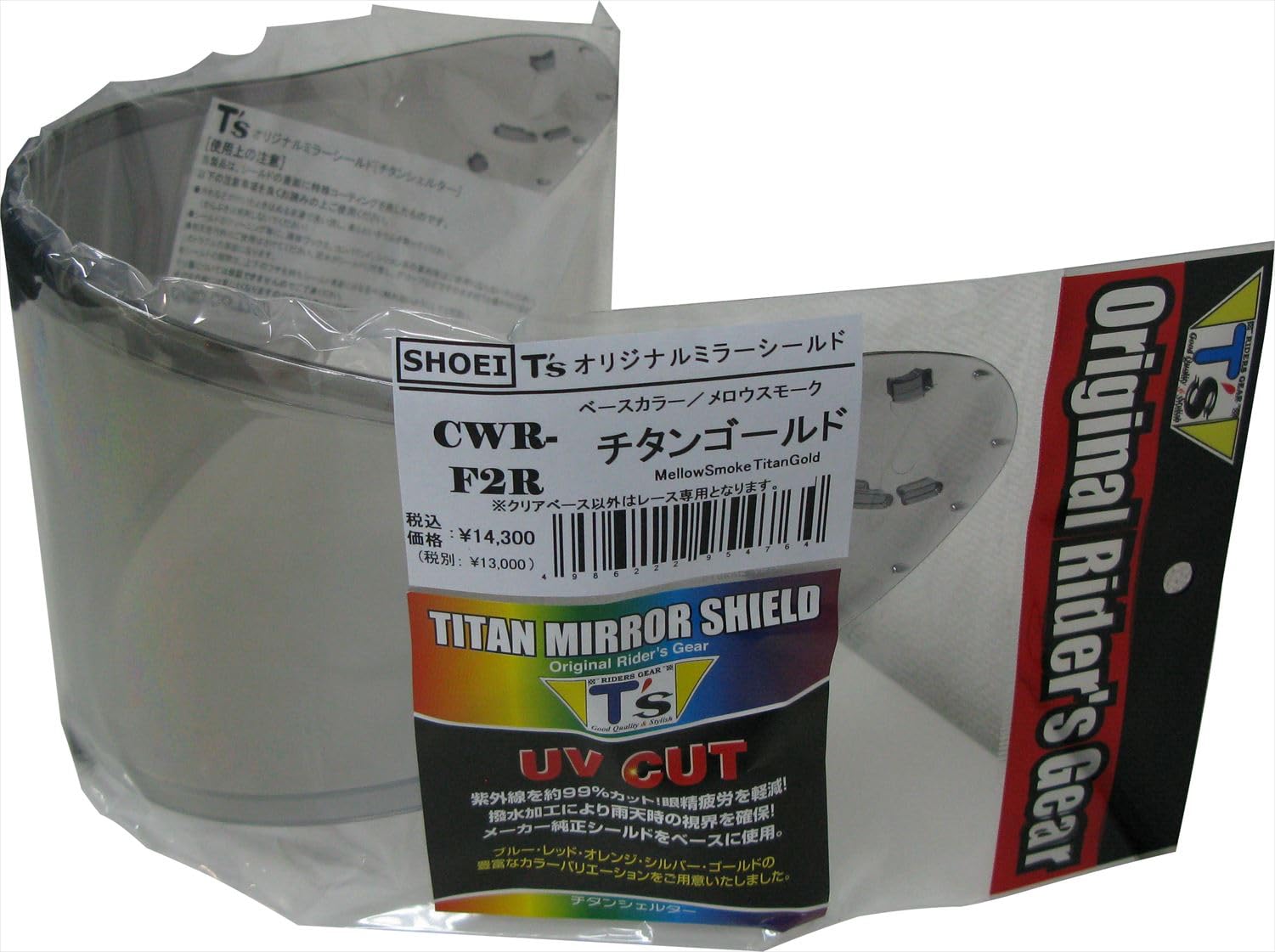ティーズ ミラーシールド CWR-F2 PINLOCK チタンオレンジ スモーク Amazon.co.jp: [ティーズ] ミラーシールド SHOEI CWR-F2R