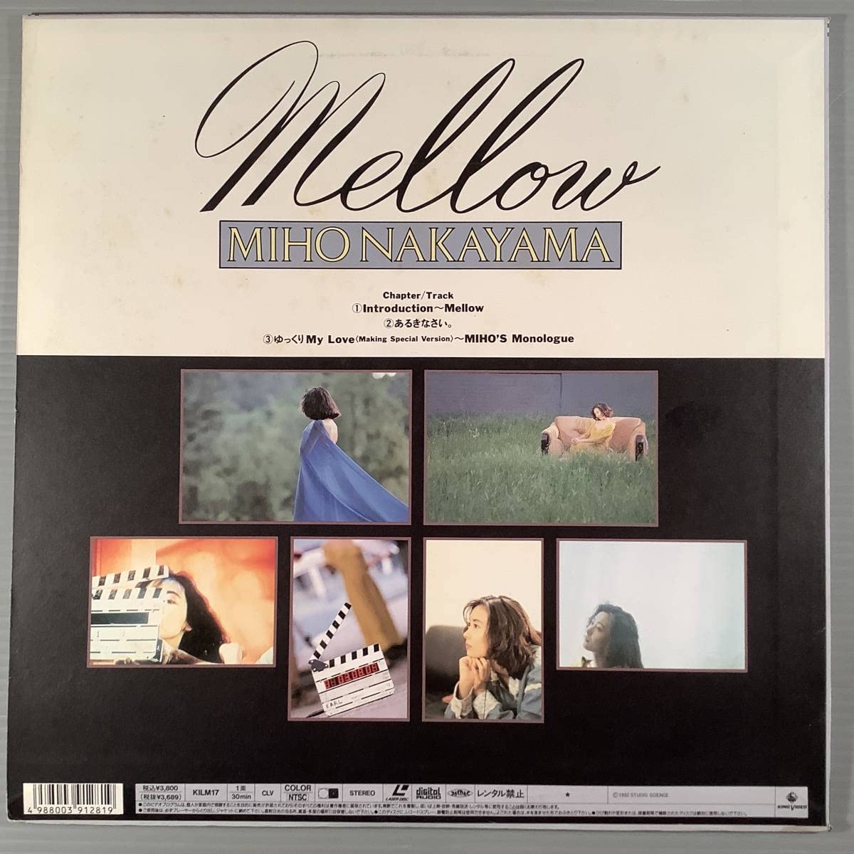 Amazon.co.jp: LDレーザー中山美穂Mellow メロウクリップ集 1992 女性
