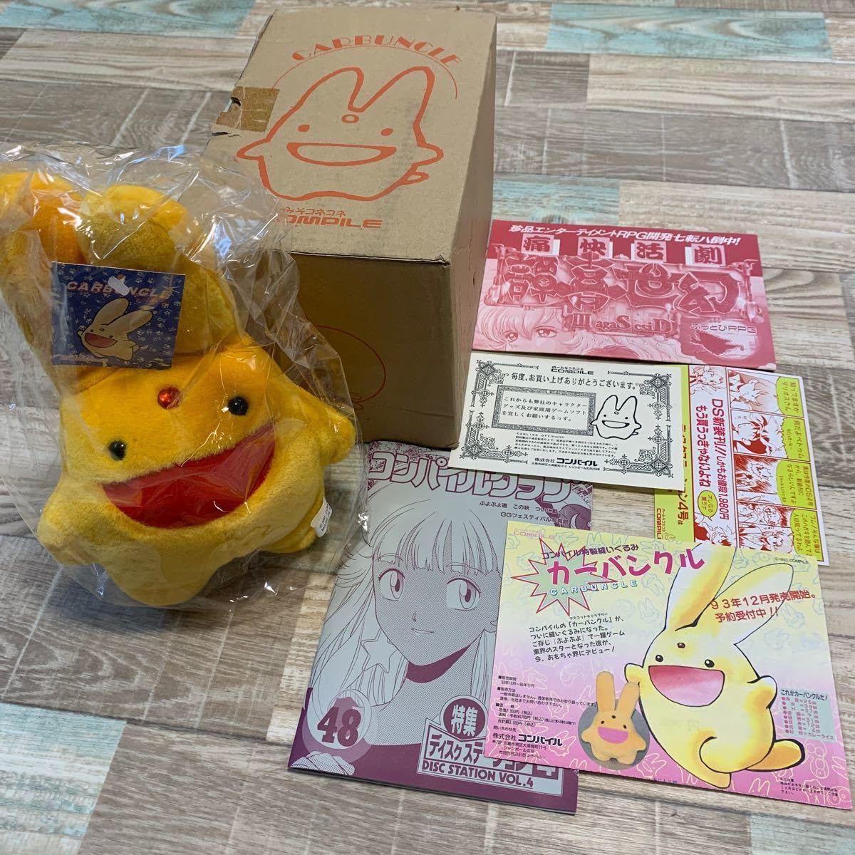 Amazon.co.jp: 箱紙類完備レア ぷよぷよ 魔導物語 のーみそコネコネ