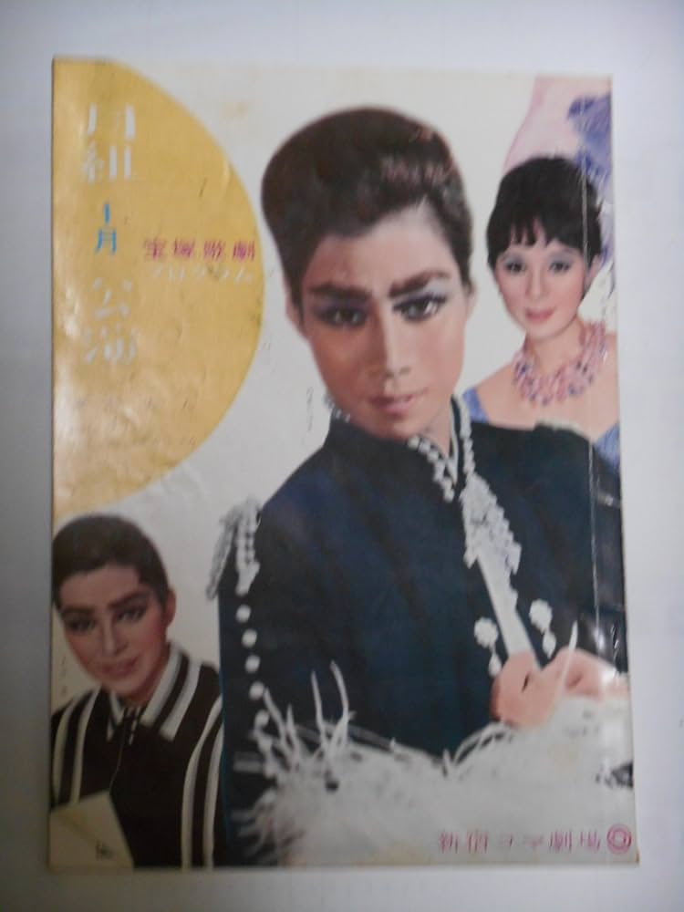 宝塚歌劇団 2009年 パンフレット 宝塚歌劇団 2009年 パンフレット 宝塚歌劇公演パンフレット 5冊