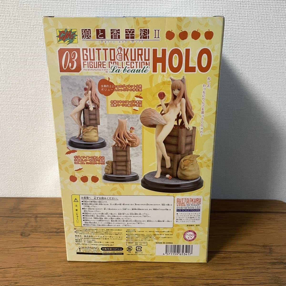 Amazon | グッとくるフィギュアコレクション ラ・ボーテ03 狼と香辛料