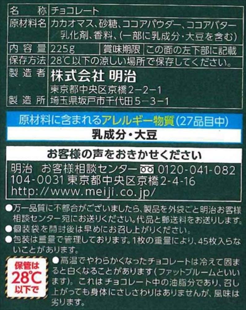 Amazon | 明治 チョコレート効果 カカオ72% 大袋 225g×2袋