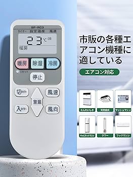 Amazon.co.jp: 日立 リモコン エアコン SP-RC3 シンプルエアコン