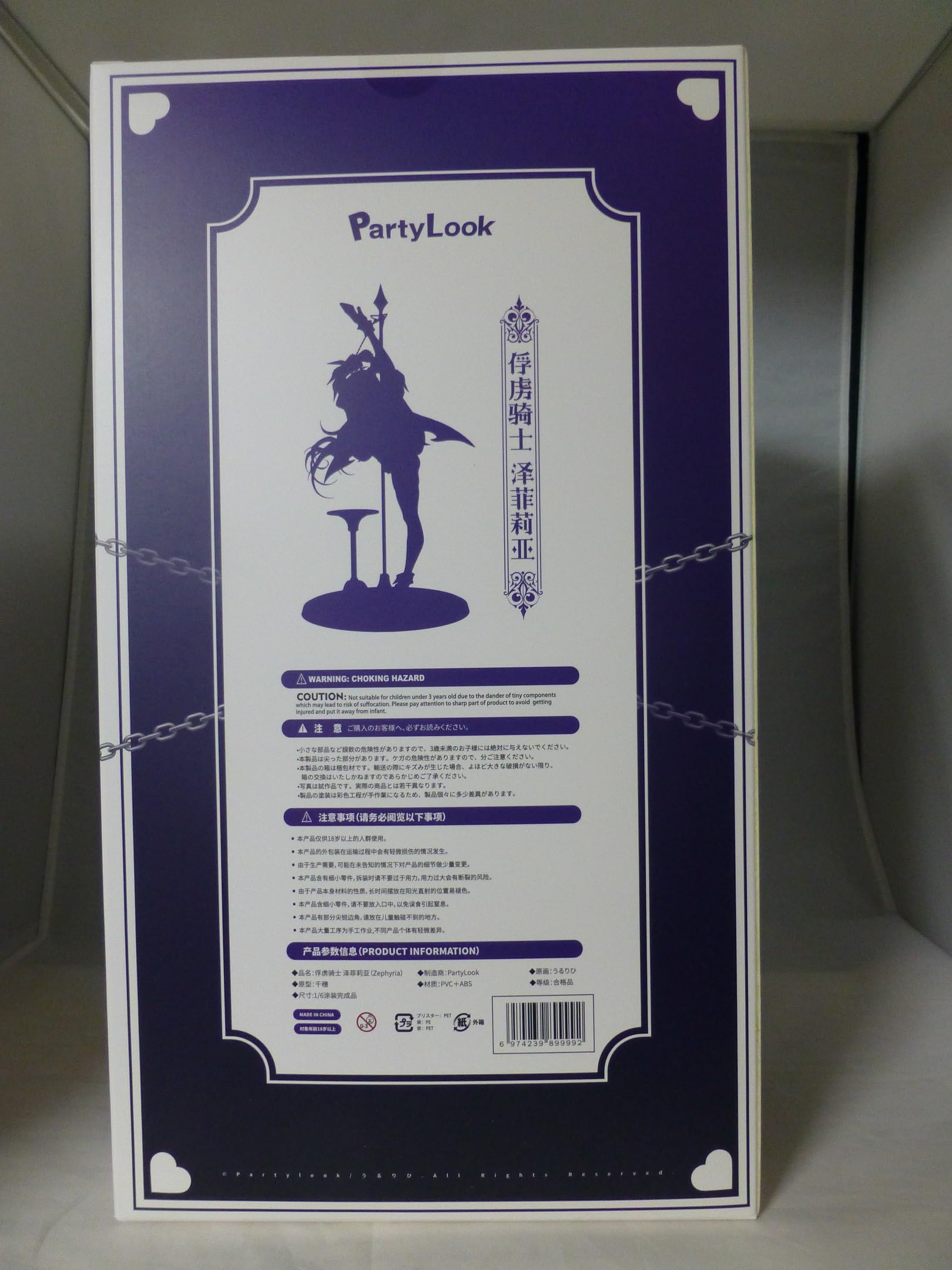 Amazon.co.jp: 囚われの騎士 ゼフィリア 1/6 PVC&ABS製塗装済み Amazon.co.jp: 囚われの騎士 ゼフィリア 1/6 PVC&ABS製塗装済み
