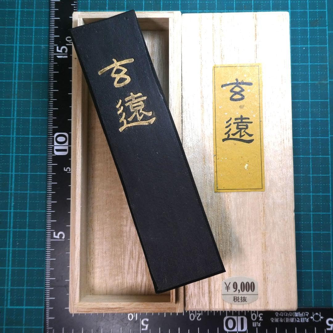 Amazon.co.jp: 書道 墨「玄遠」 大型 微粒子 菜種油煙墨 : 文房具
